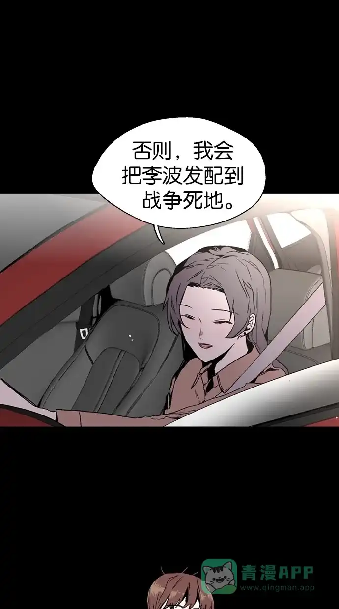 《娜罗的名单》第139话 第6页