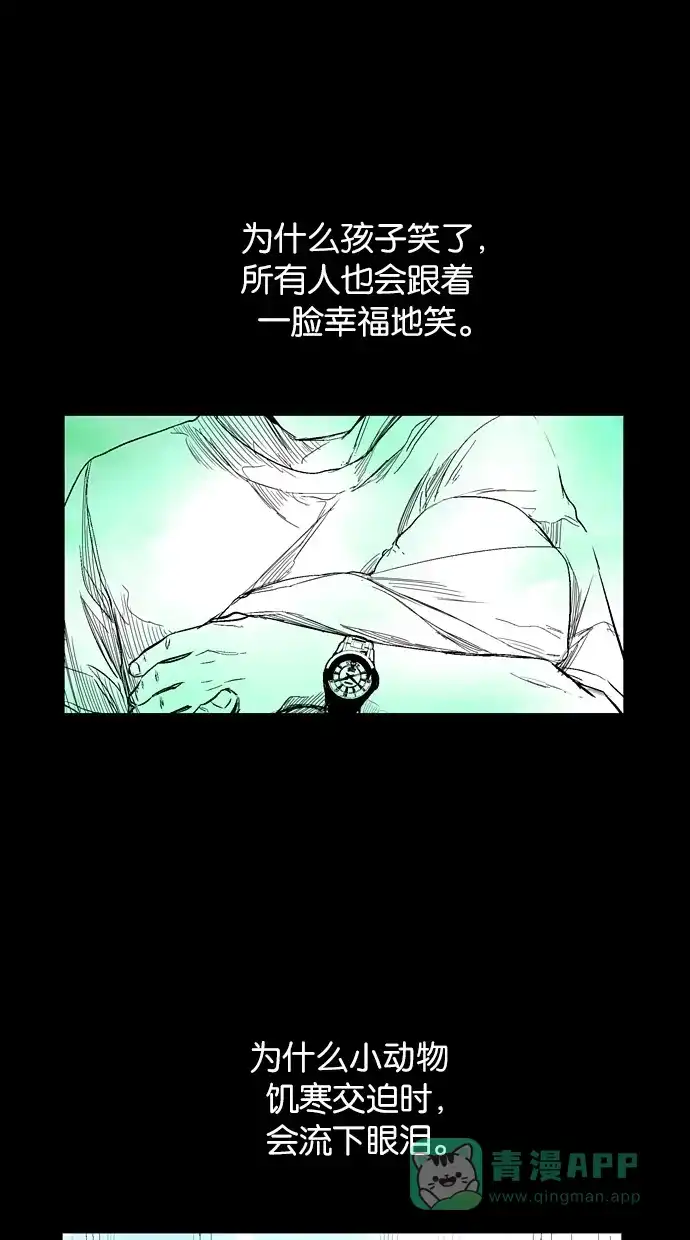 《娜罗的名单》第139话 第20页