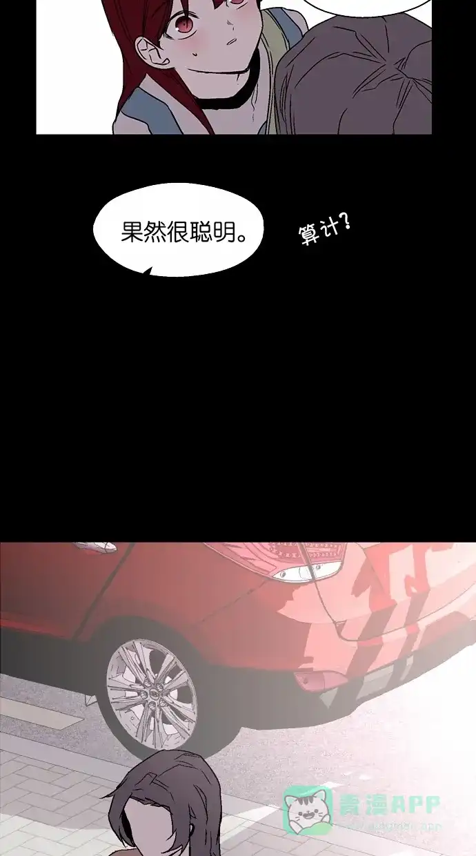 《娜罗的名单》第139话 第44页