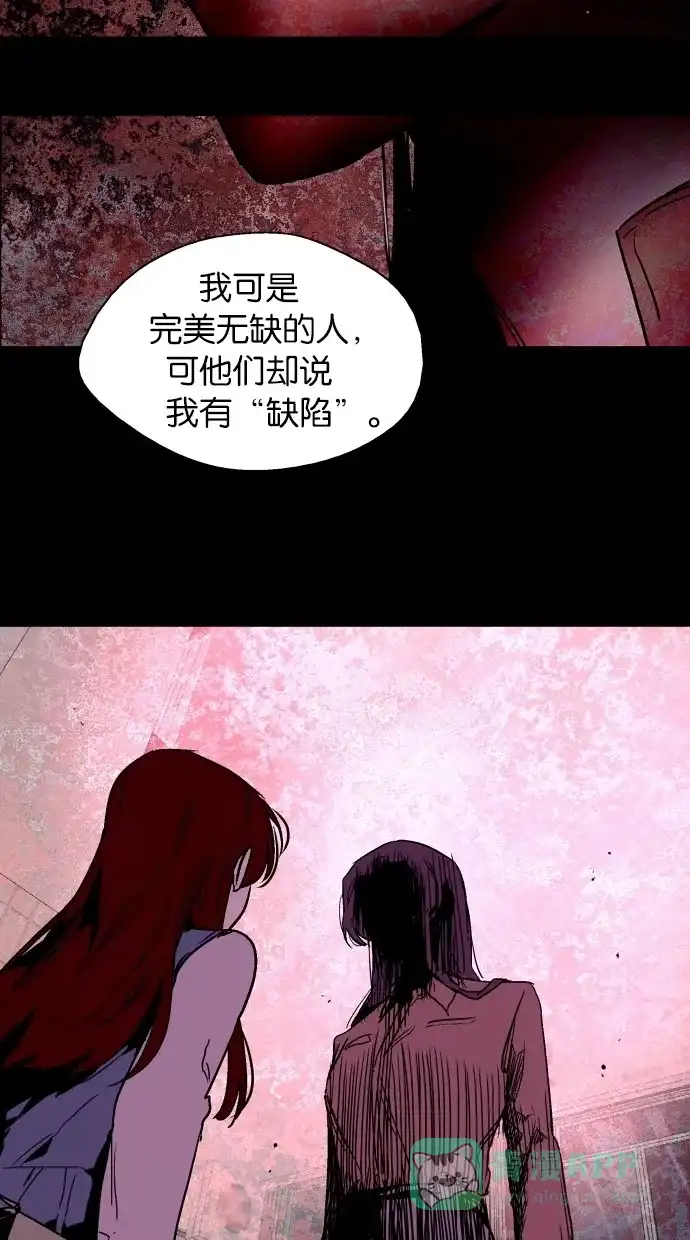 《娜罗的名单》第139话 第27页
