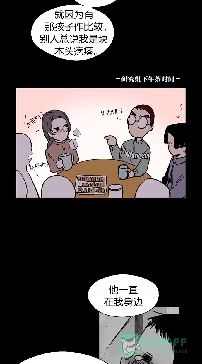 《娜罗的名单》第139话 第32页