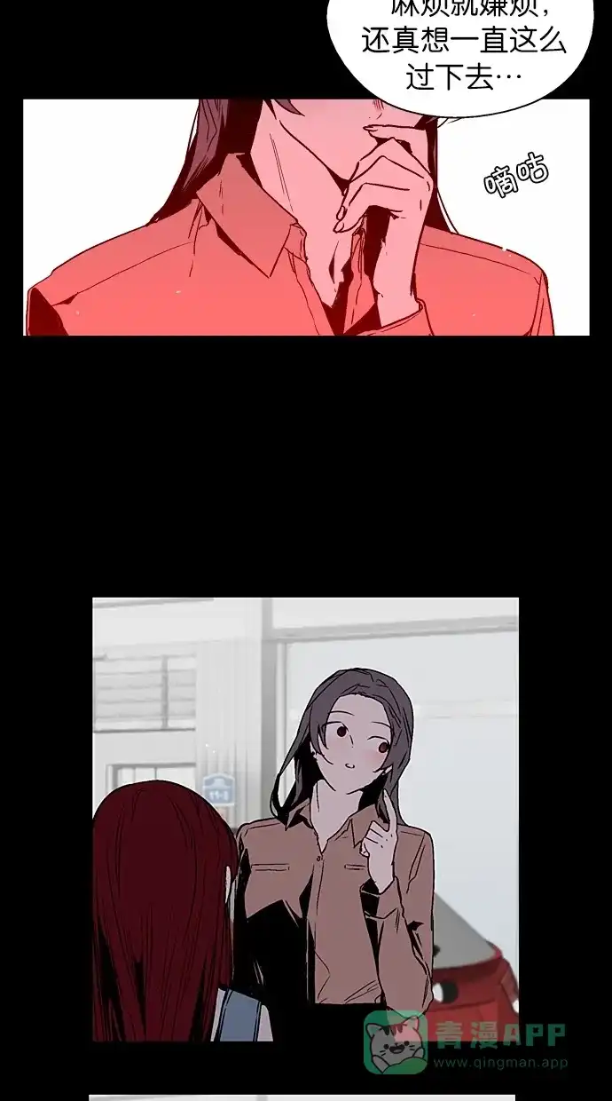 《娜罗的名单》第139话 第17页