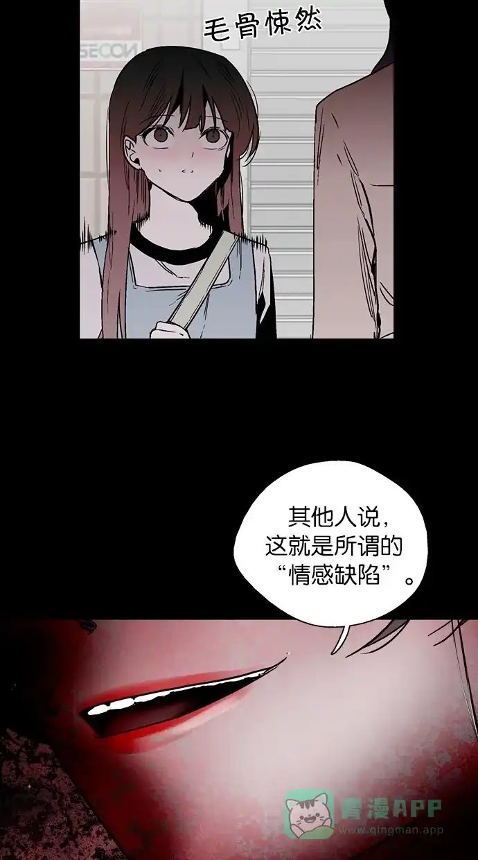 《娜罗的名单》第139话 第26页
