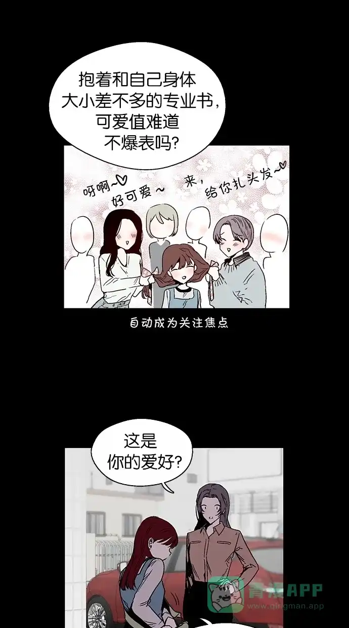 《娜罗的名单》第139话 第11页