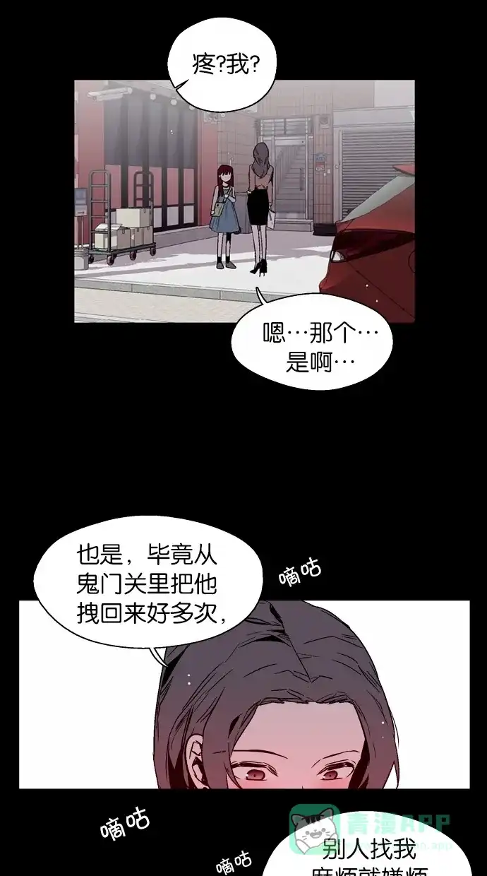 《娜罗的名单》第139话 第16页
