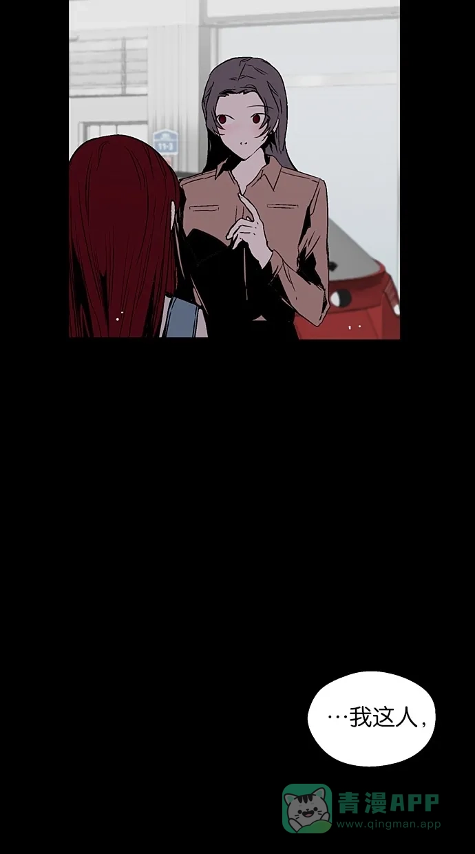 《娜罗的名单》第139话 第18页