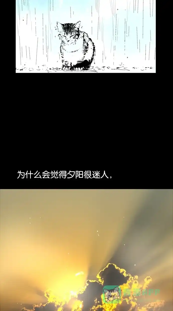 《娜罗的名单》第139话 第21页