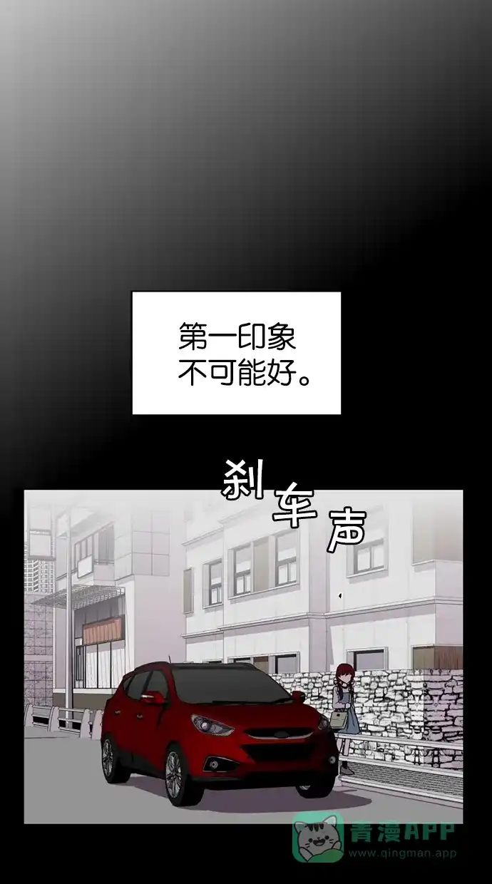 《娜罗的名单》第139话 第3页