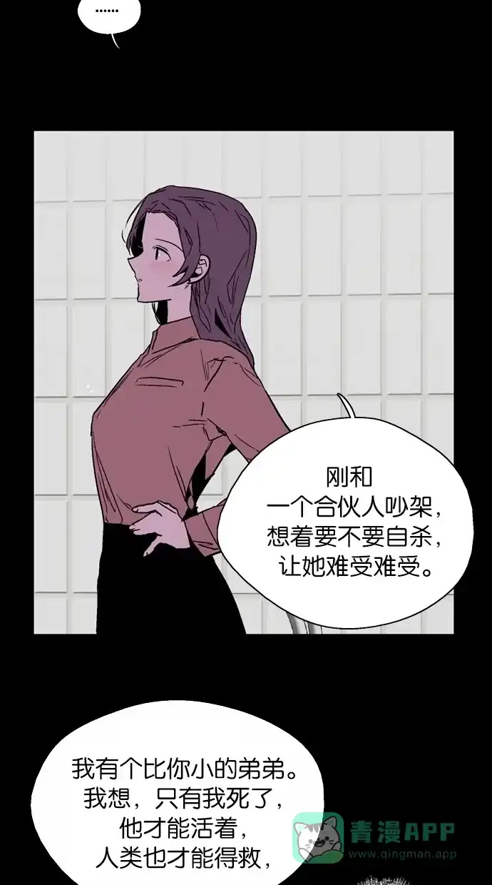 《娜罗的名单》第139话 第13页