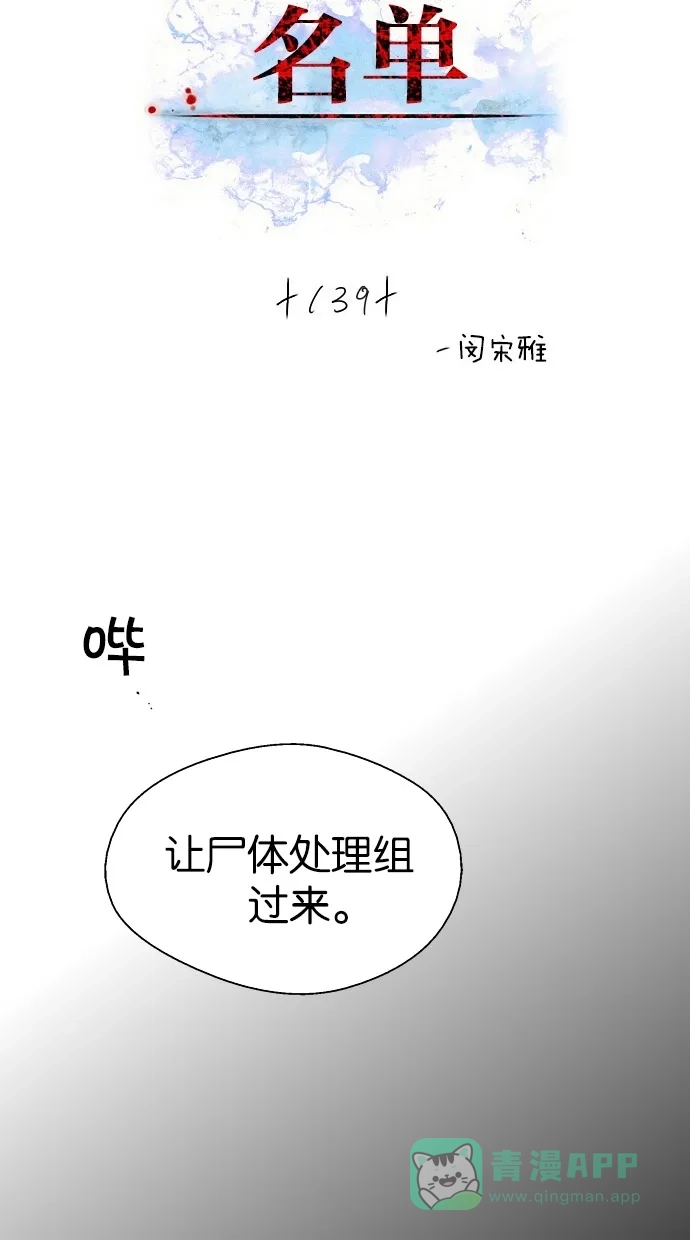 《娜罗的名单》第139话 第2页