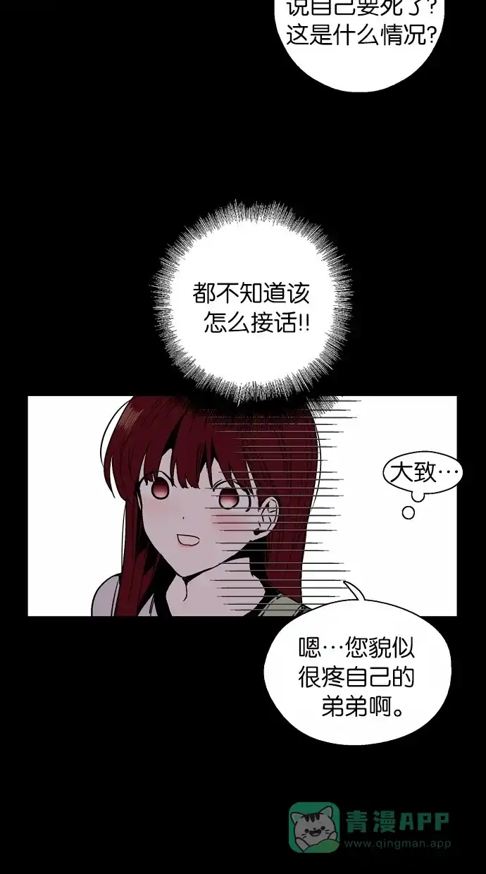 《娜罗的名单》第139话 第15页