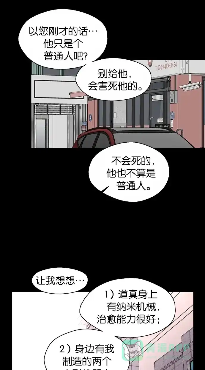 《娜罗的名单》第139话 第48页