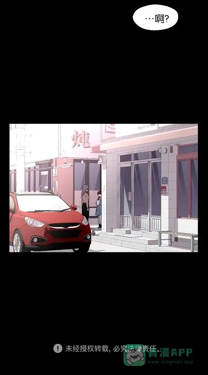 《娜罗的名单》第139话 第54页