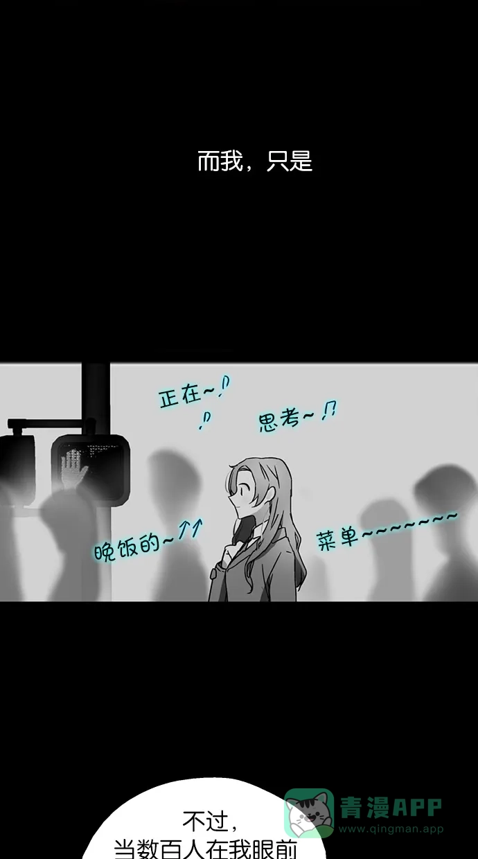 《娜罗的名单》第139话 第23页