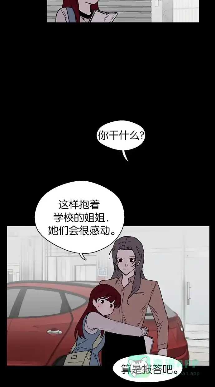 《娜罗的名单》第139话 第42页