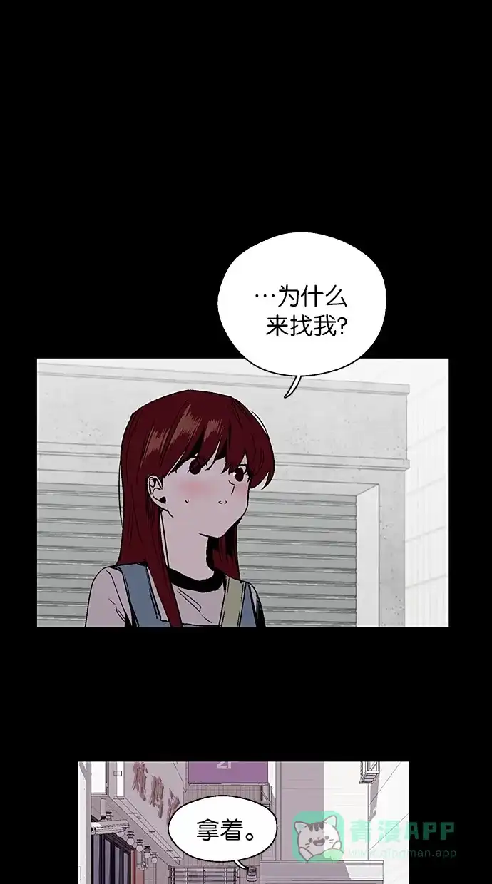 《娜罗的名单》第139话 第36页