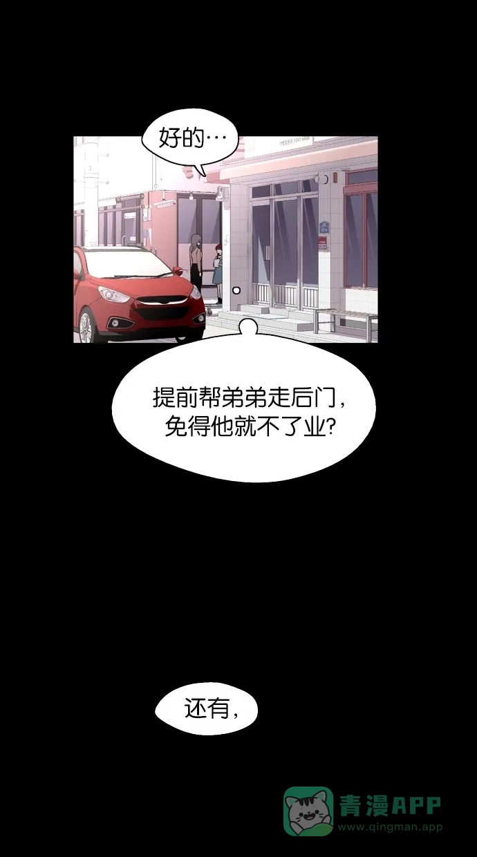 《娜罗的名单》第139话 第52页