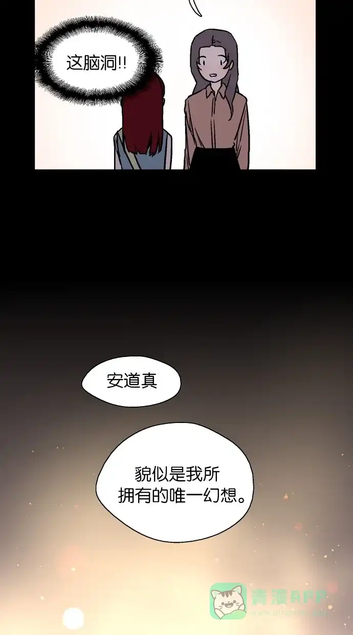 《娜罗的名单》第139话 第34页