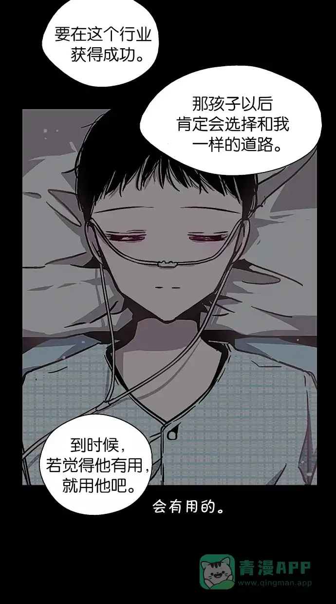《娜罗的名单》第139话 第51页