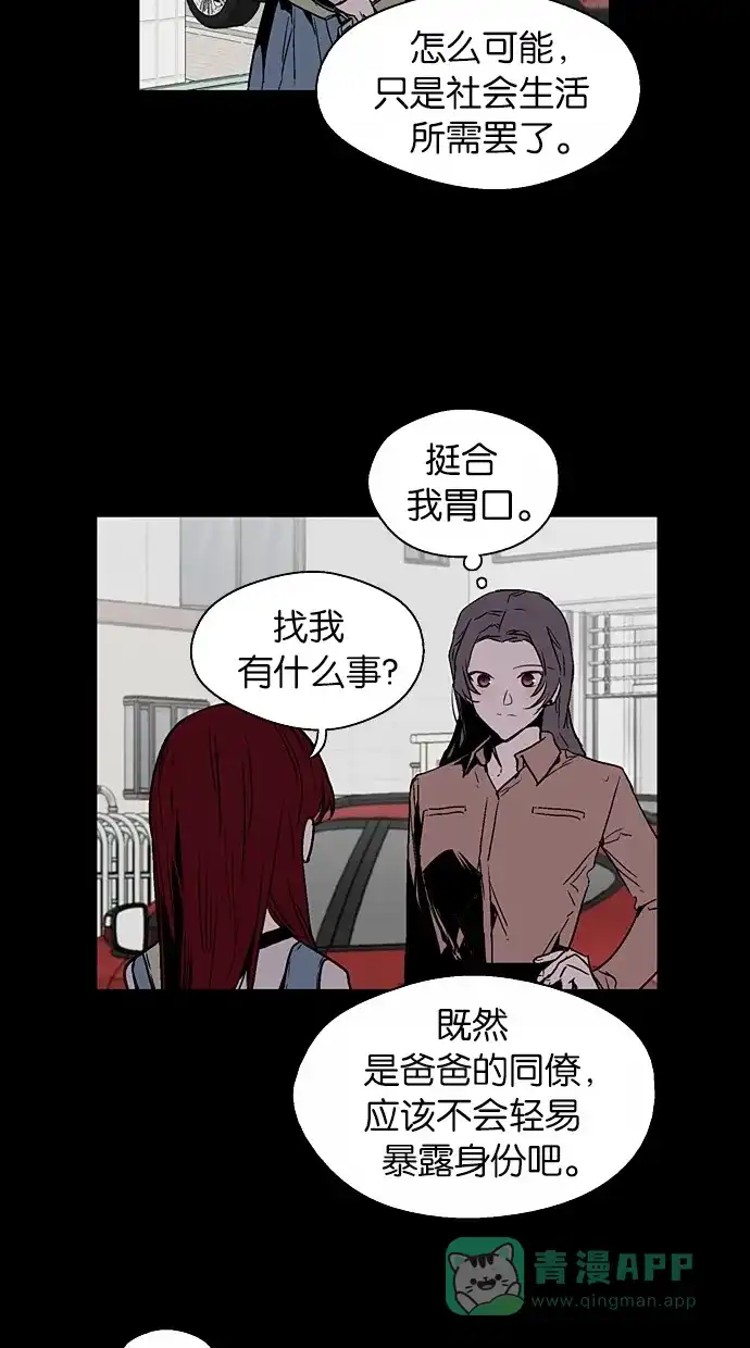 《娜罗的名单》第139话 第12页