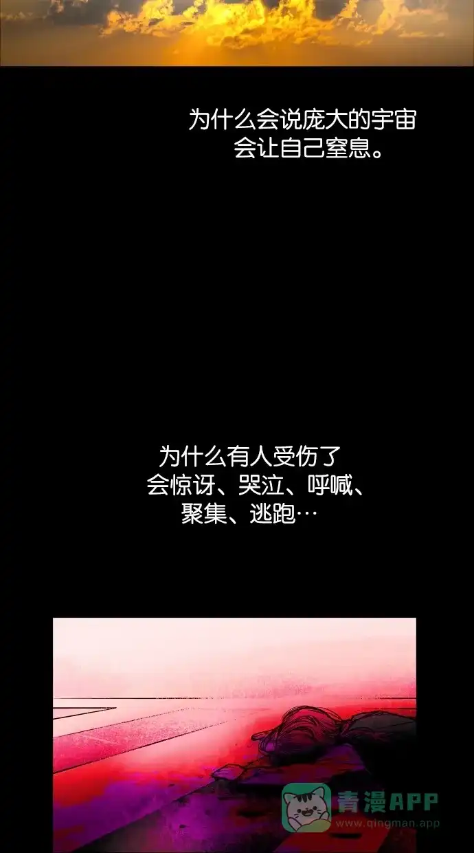 《娜罗的名单》第139话 第22页