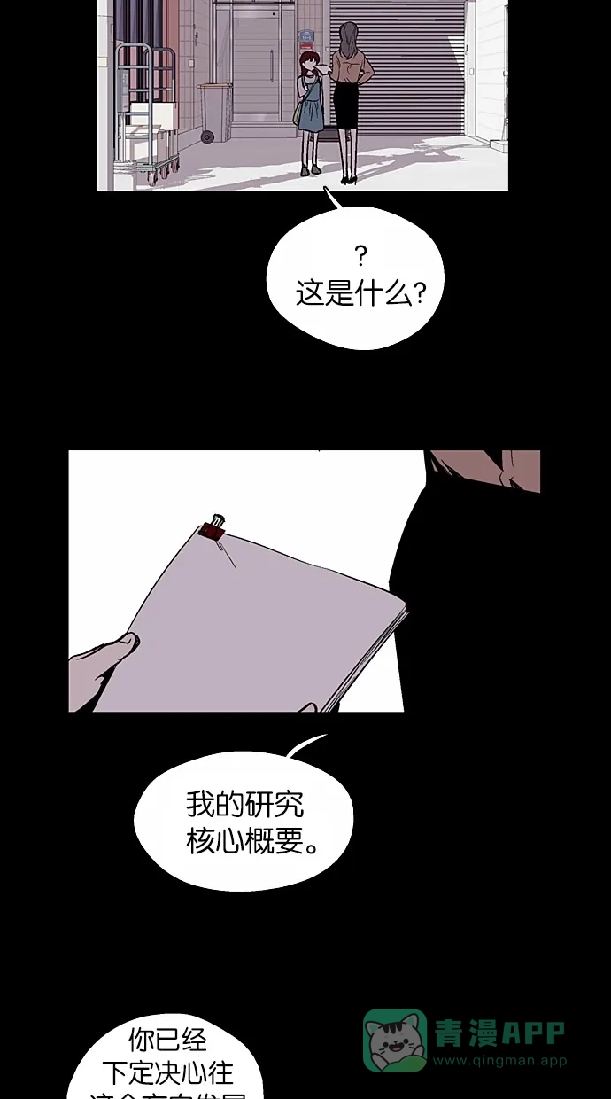 《娜罗的名单》第139话 第37页