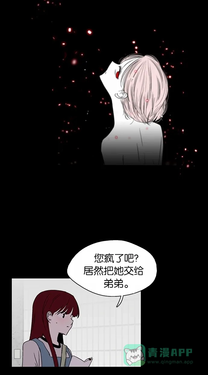 《娜罗的名单》第139话 第47页