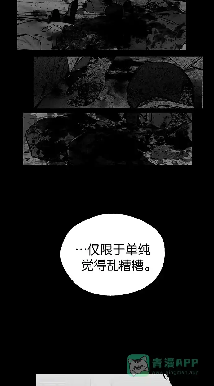 《娜罗的名单》第139话 第25页