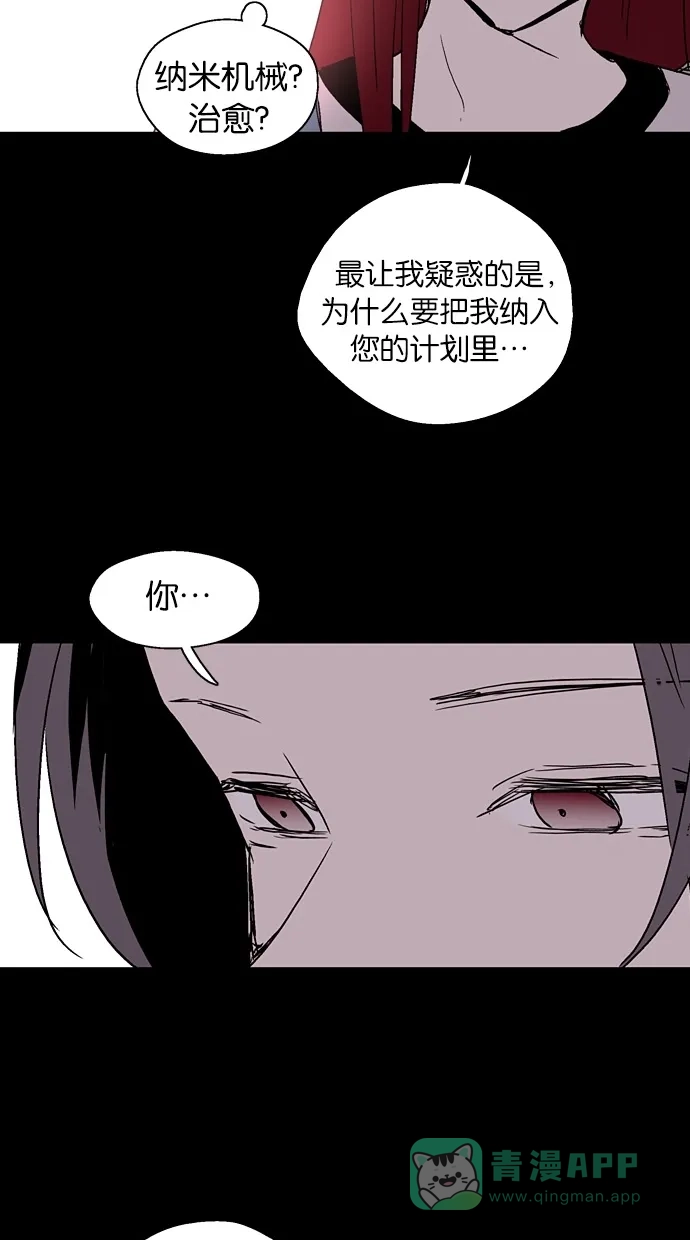《娜罗的名单》第139话 第50页