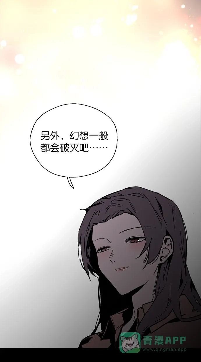 《娜罗的名单》第139话 第35页