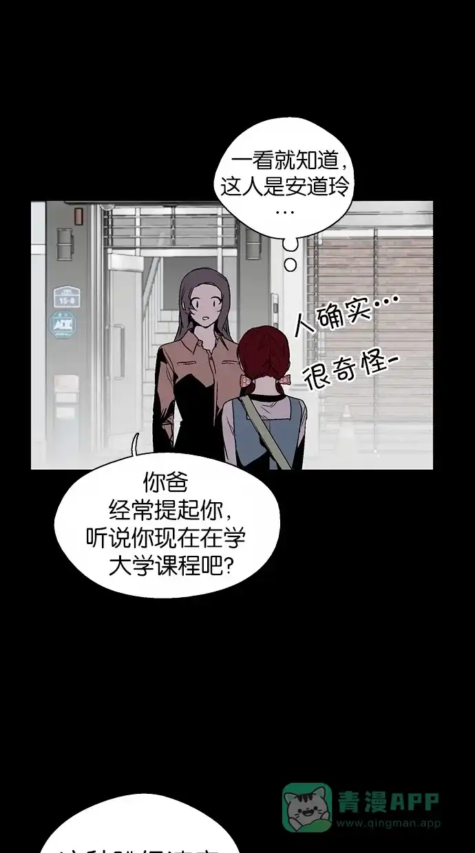 《娜罗的名单》第139话 第8页