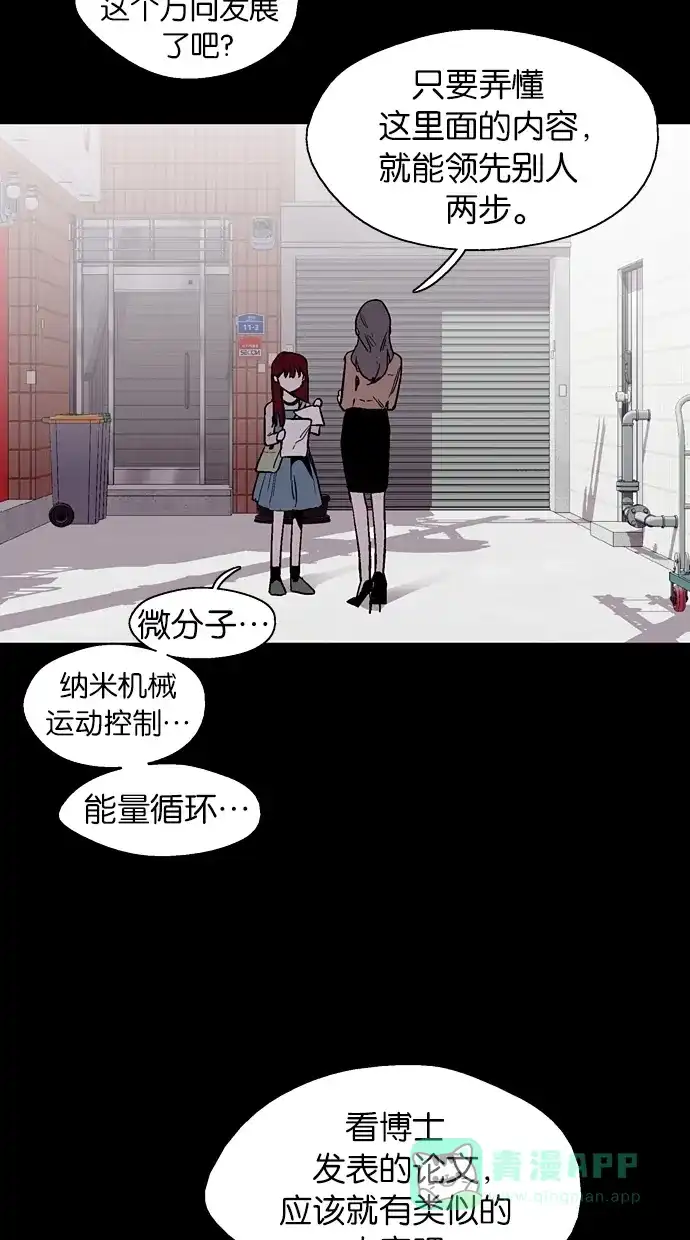 《娜罗的名单》第139话 第38页