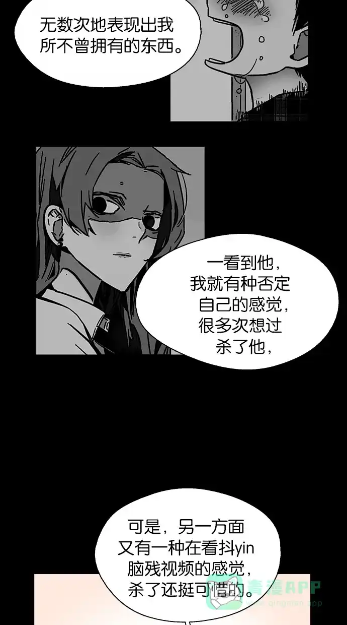 《娜罗的名单》第139话 第33页