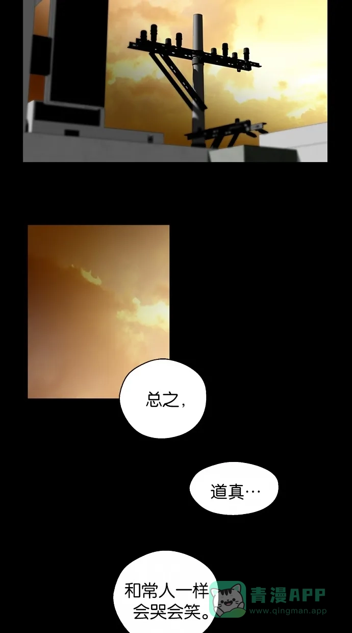 《娜罗的名单》第139话 第31页