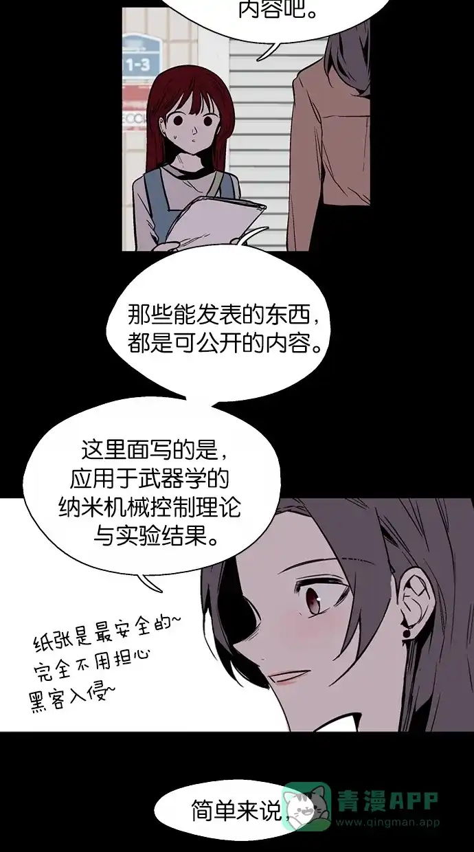 《娜罗的名单》第139话 第39页