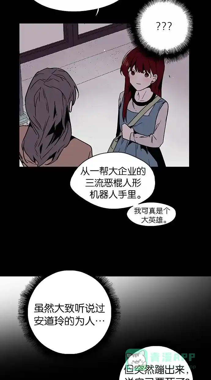 《娜罗的名单》第139话 第14页