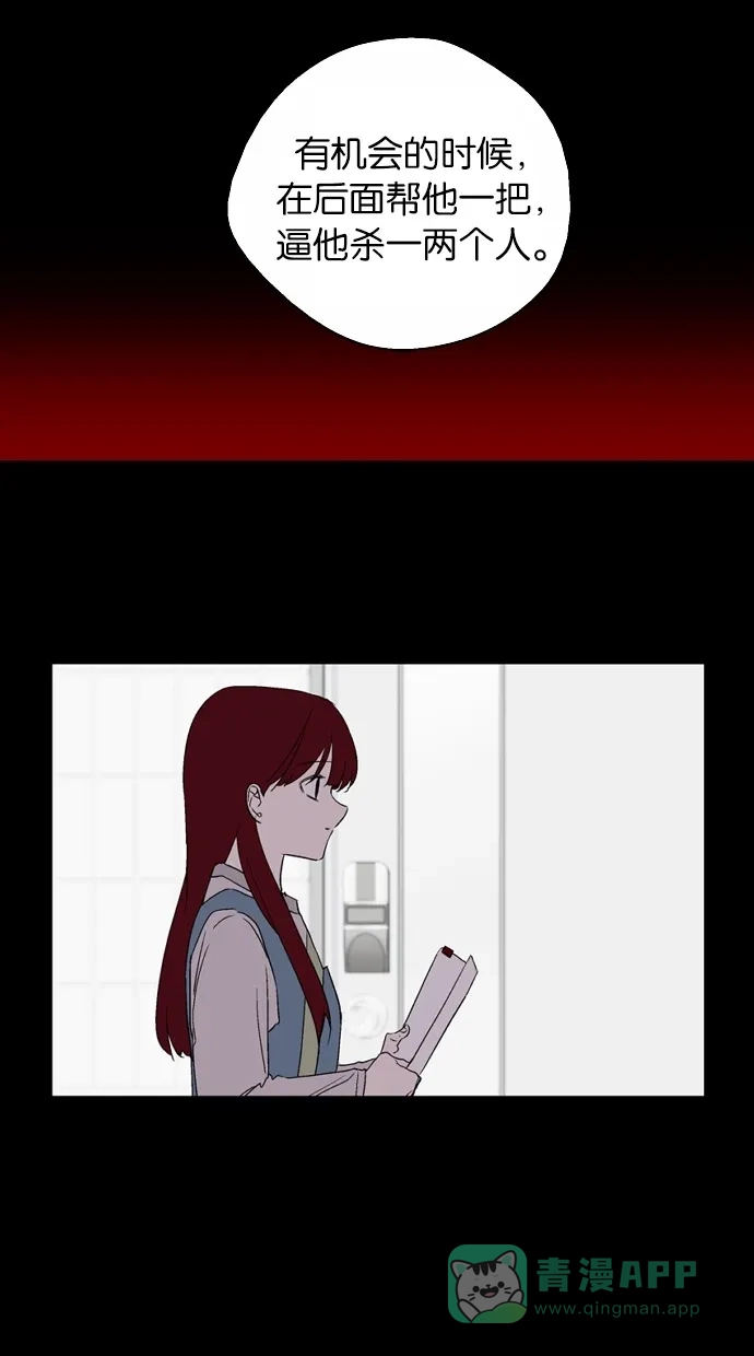 《娜罗的名单》第139话 第53页