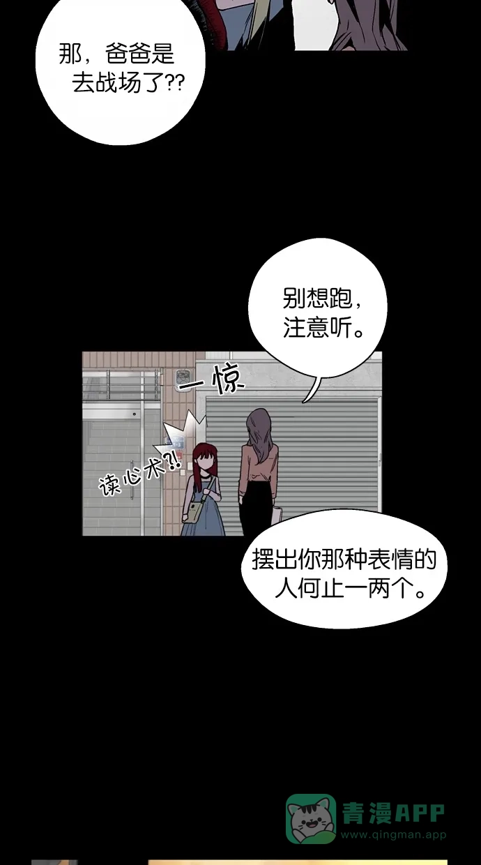 《娜罗的名单》第139话 第30页