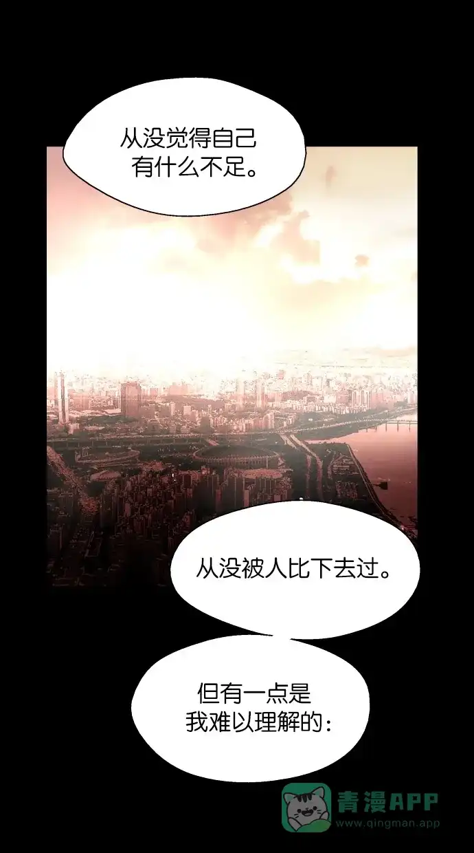 《娜罗的名单》第139话 第19页