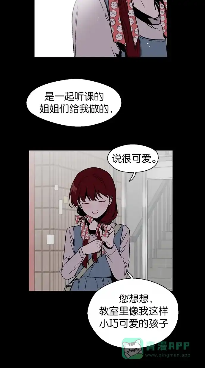 《娜罗的名单》第139话 第10页