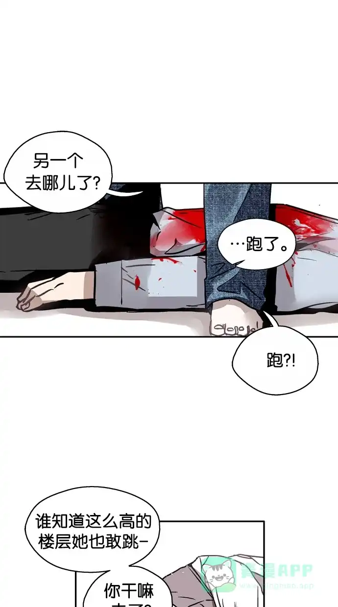 《娜罗的名单》第14话 第39页
