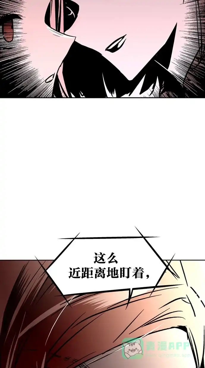《娜罗的名单》第14话 第52页