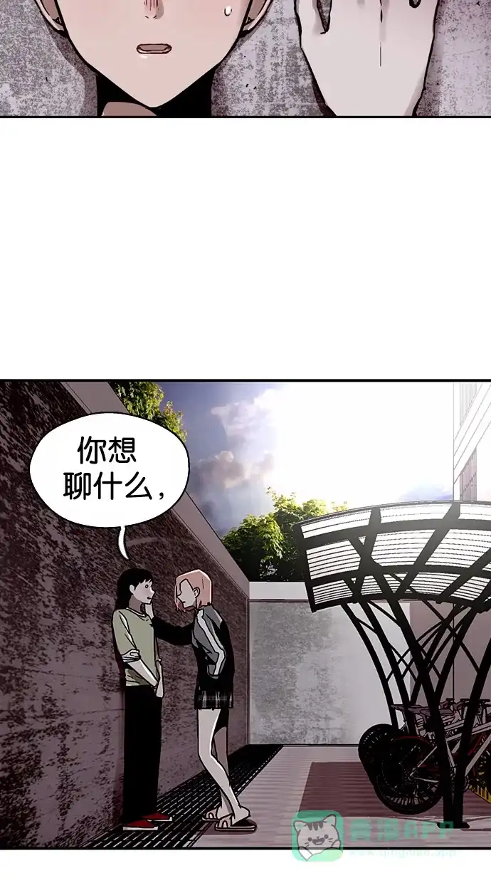 《娜罗的名单》第14话 第47页