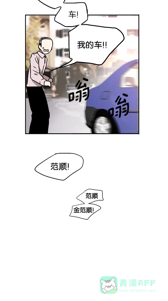 《娜罗的名单》第14话 第35页