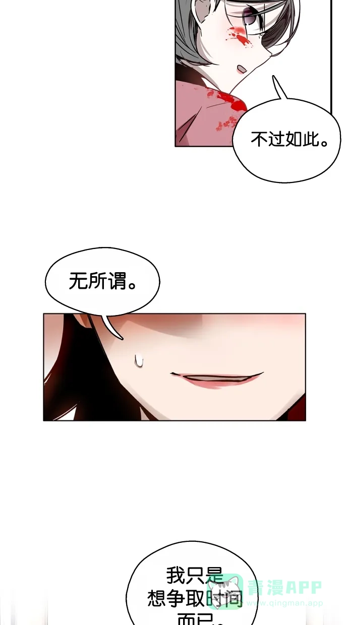 《娜罗的名单》第14话 第19页