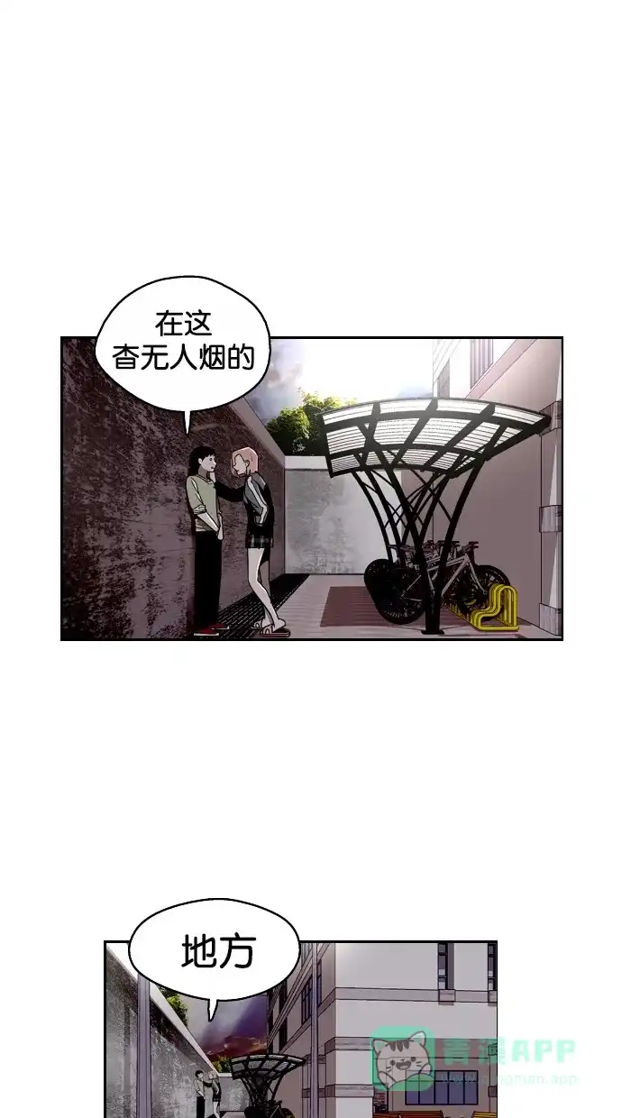 《娜罗的名单》第14话 第48页