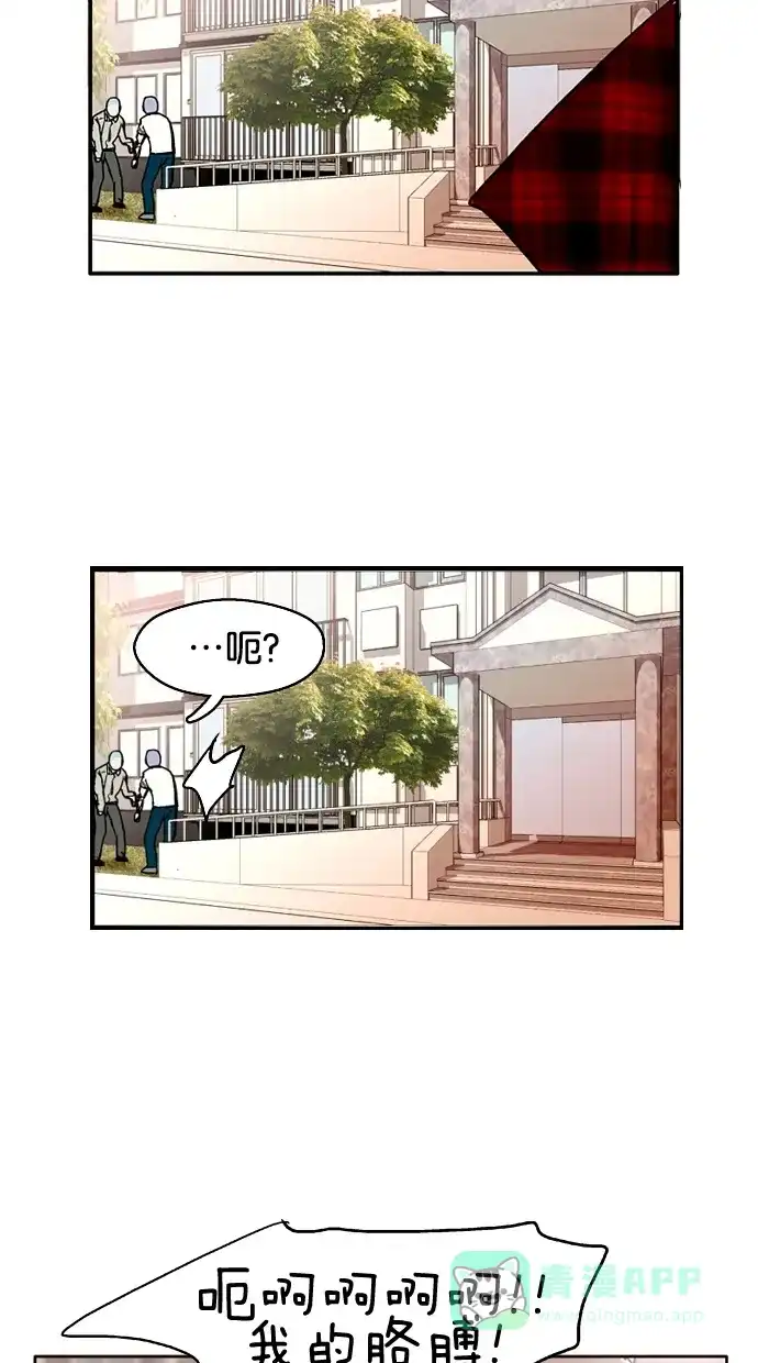 《娜罗的名单》第14话 第32页