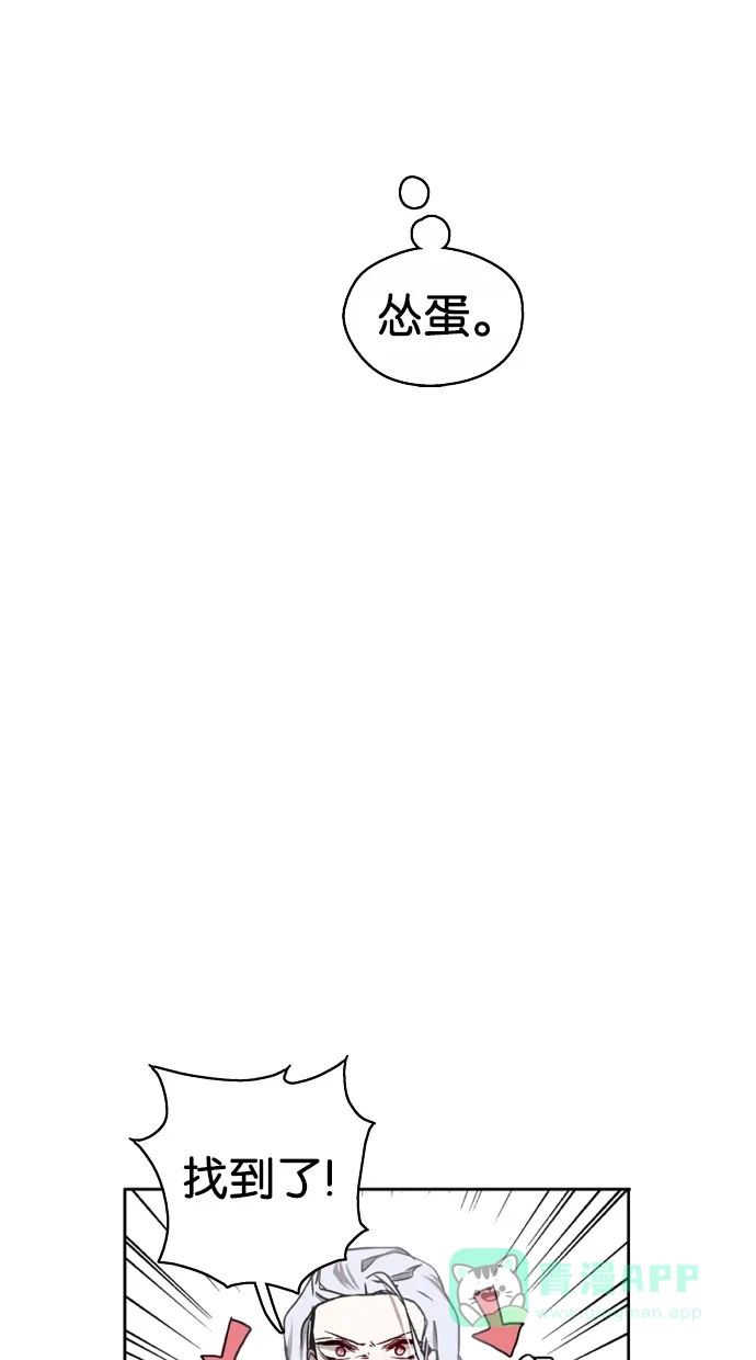 《娜罗的名单》第14话 第37页