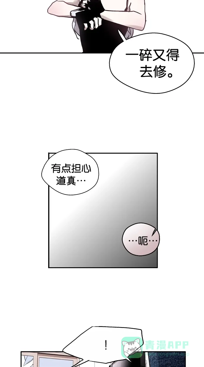 《娜罗的名单》第14话 第41页