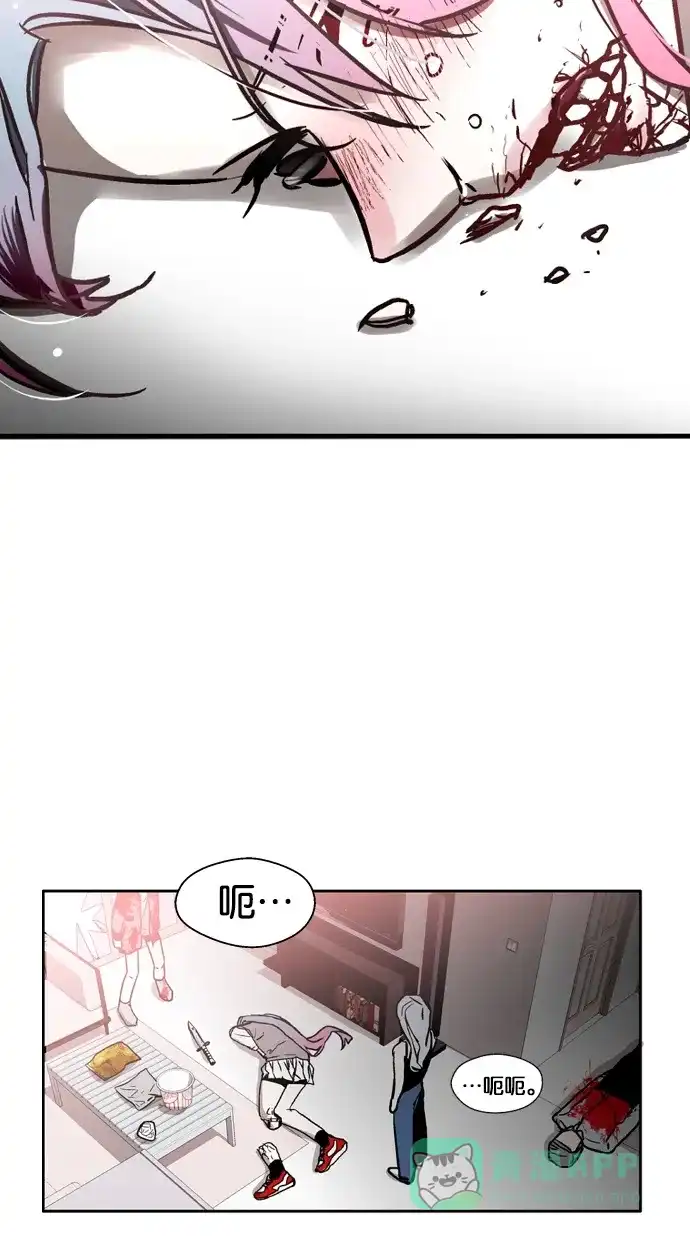 《娜罗的名单》第14话 第44页